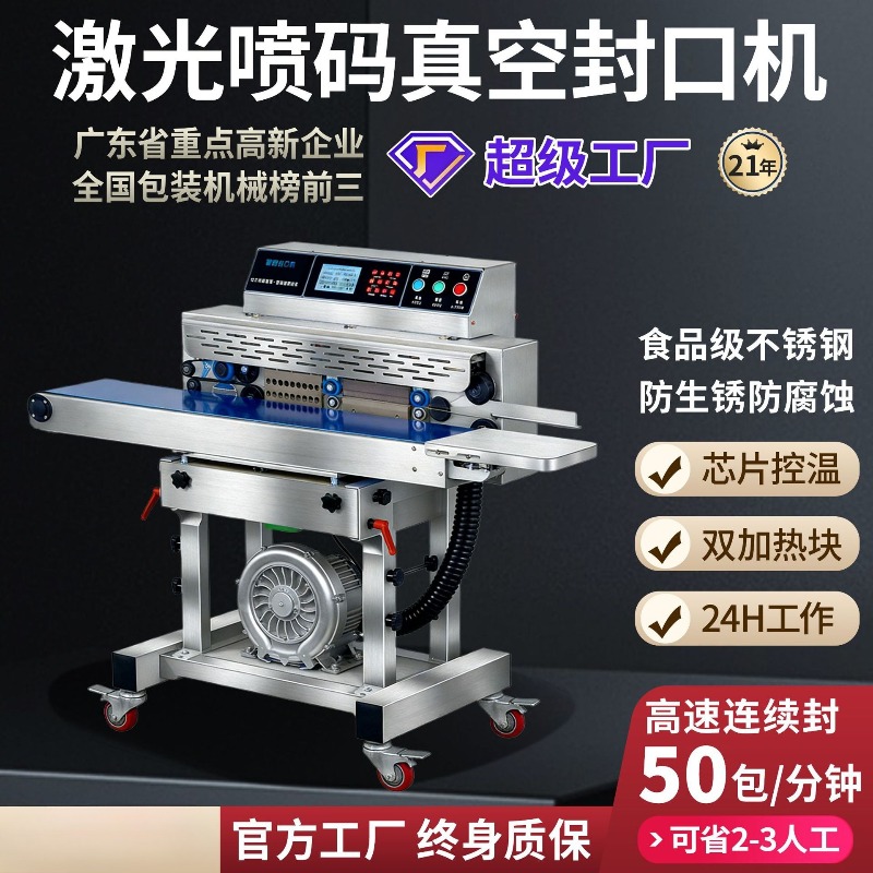 Macchina Sigillatrice Sottovuo - Industrial Laser Packaging recensione e prezzo