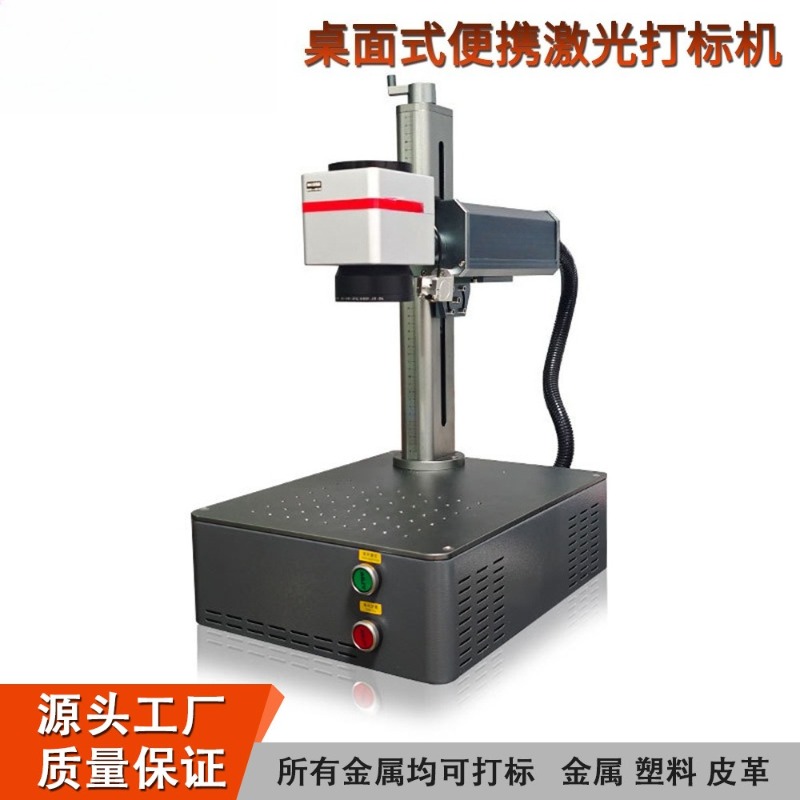 Macchina Industriale per Marca - Industrial Laser Etching Machine For Metal recensione e prezzo